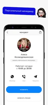 Лакшери Стор android App screenshot 1